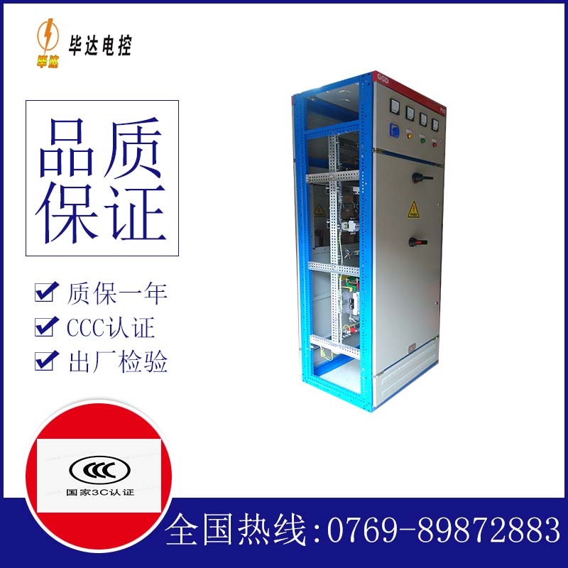 阳原GGD固定式开关柜